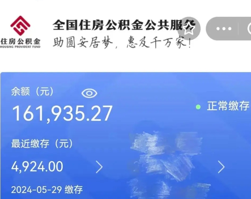 娄底公积金取流程（正常取公积金流程）